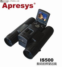 探索遠方的雙重視界 淺析Apresys雙筒數碼拍照望遠鏡IS500