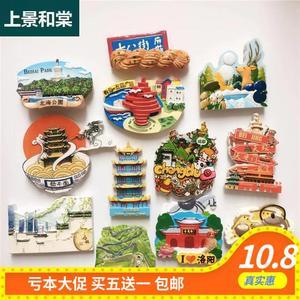 與中國有關(guān)的旅行冰箱貼 小物件里的大世界